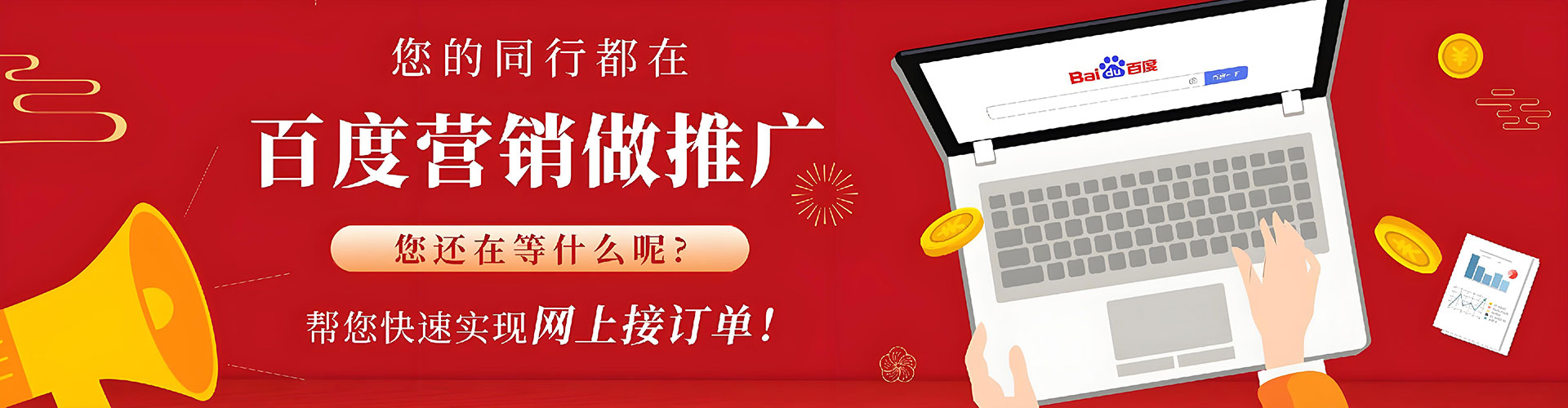 华安竞价托管